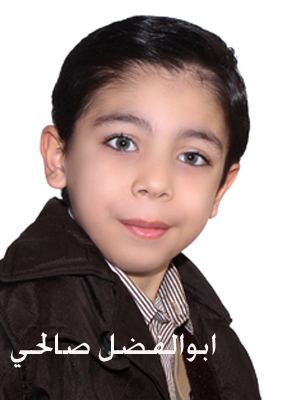 ابوالفضل صالحی