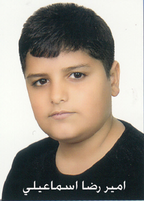 امیر رضا اسماعیلی