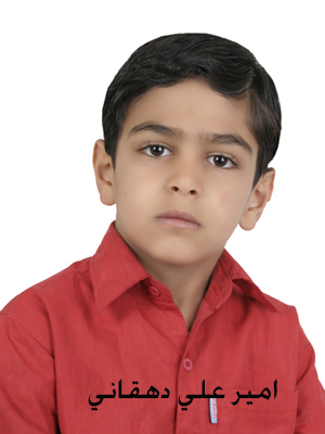 امیر علی دهقانی