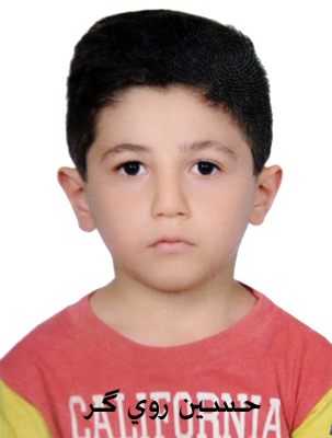 حسین روی گر