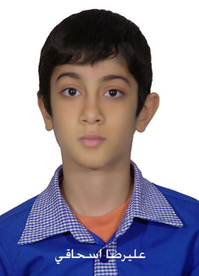 علیرضا اسحاقی