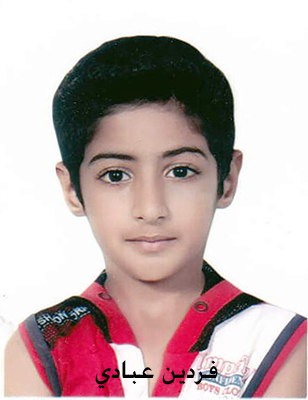 فردین عبادی