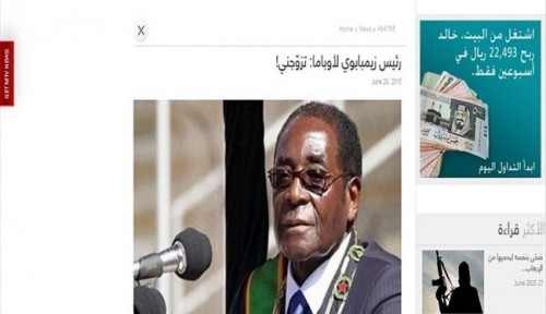 خواستگاری رئیس جمهور زیمبابوه از اوباما!!