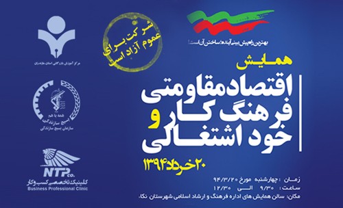 eghtesad moghavemati