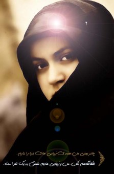 پوستر-حجاب-نهایی-11