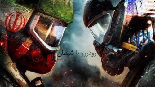 Roodarroo_ba_Sheitan_E02_Poster