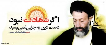 phoca_thumb_l_shahid-nagsh 45_340x146