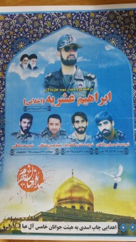 ۲۰۱۶۰۶۱۳_۲۱۳۸۴۹