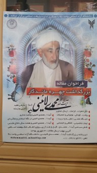 ۲۰۱۶۰۸۰۷_۱۳۰۱۱۹