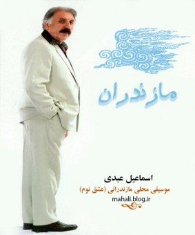 003-esgh-ebadi